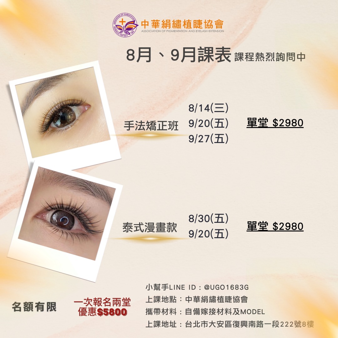 Instagram 台灣 繁中 教學 post thumbnail