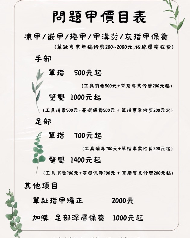 Instagram 台灣 其他 作品 手繪彩繪 post thumbnail