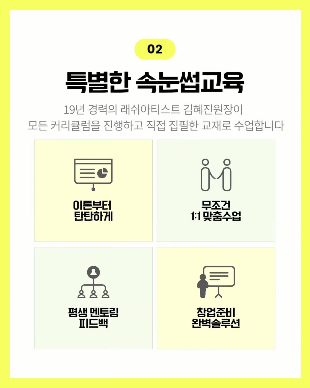 Instagram 韓國 韓文 教學 post thumbnail