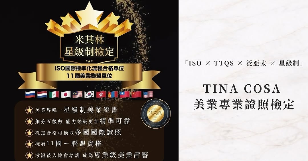 Instagram 台灣 繁中 教學 post thumbnail