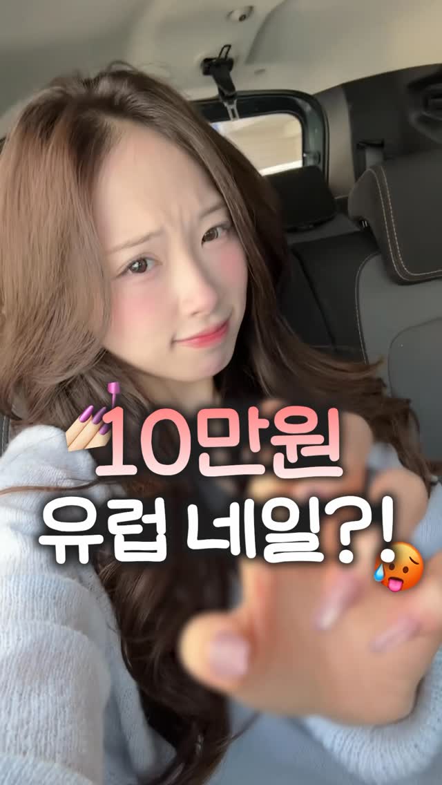 Instagram 韓國 韓文 作品 延長穿戴 post thumbnail