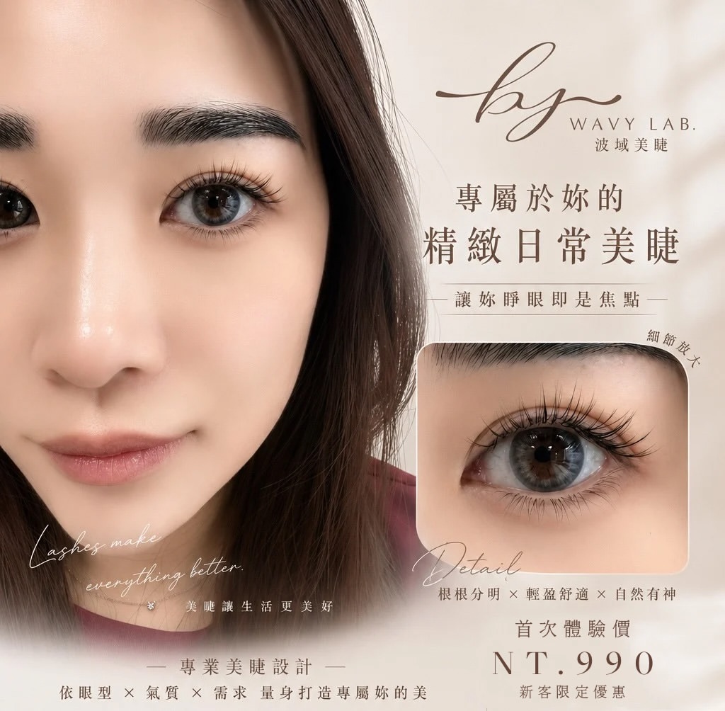 Instagram 台灣 繁中 作品 美睫作品 post thumbnail