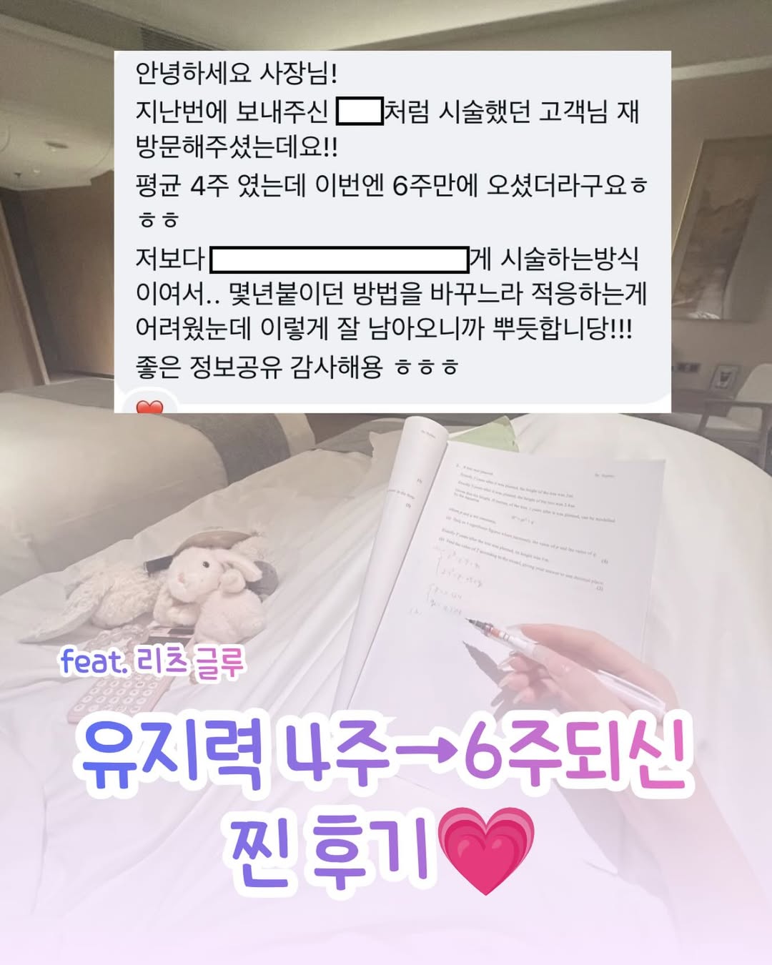 Instagram 韓國 韓文 知識 post thumbnail