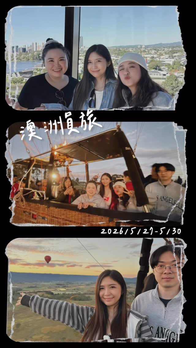 2026的員旅我們來到澳洲🦘 真的沒想過有天會帶美睫師們出這麼遠的門！ 踏入美業第13年，開店經營美睫團隊9年 一路走來有好多回憶⋯ 這次的旅程又增添了一個里程碑😆 在熱氣球上看鄉野間的袋鼠奔跑跳躍有感動到🥹 （雖然很挫⋯當時猶豫很…