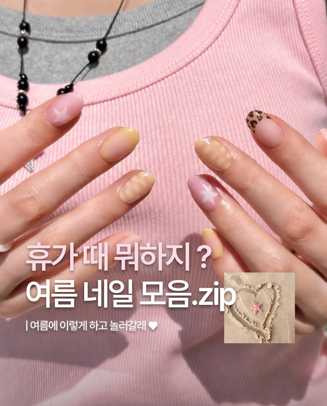 Instagram 韓國 韓文 工具 post thumbnail