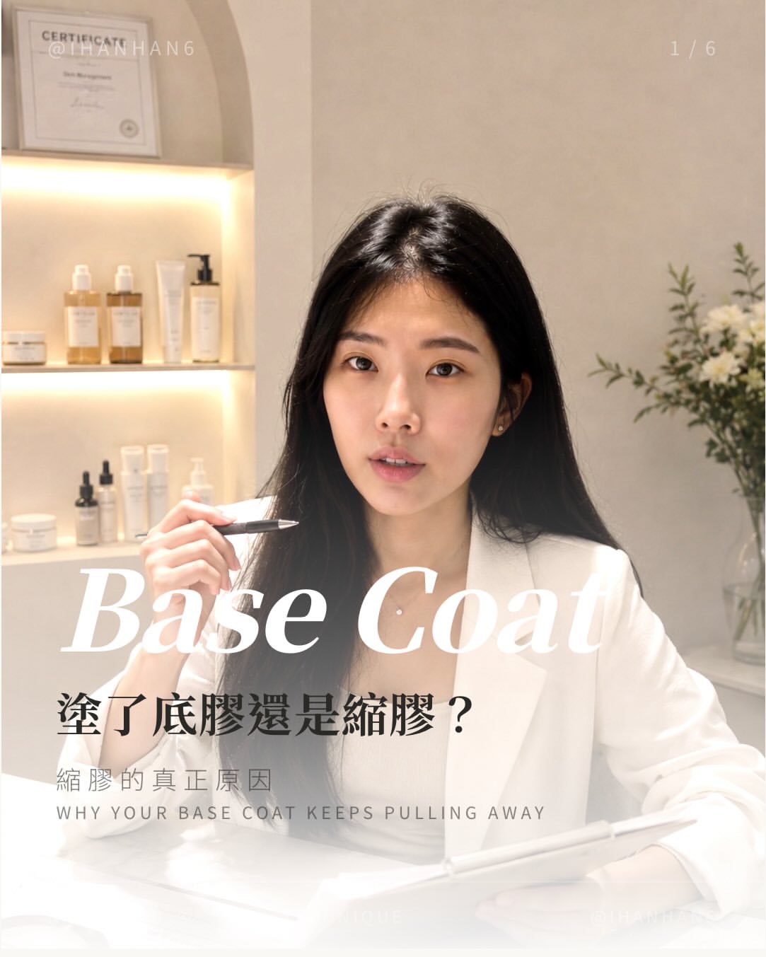Instagram 台灣 繁中 知識 post thumbnail