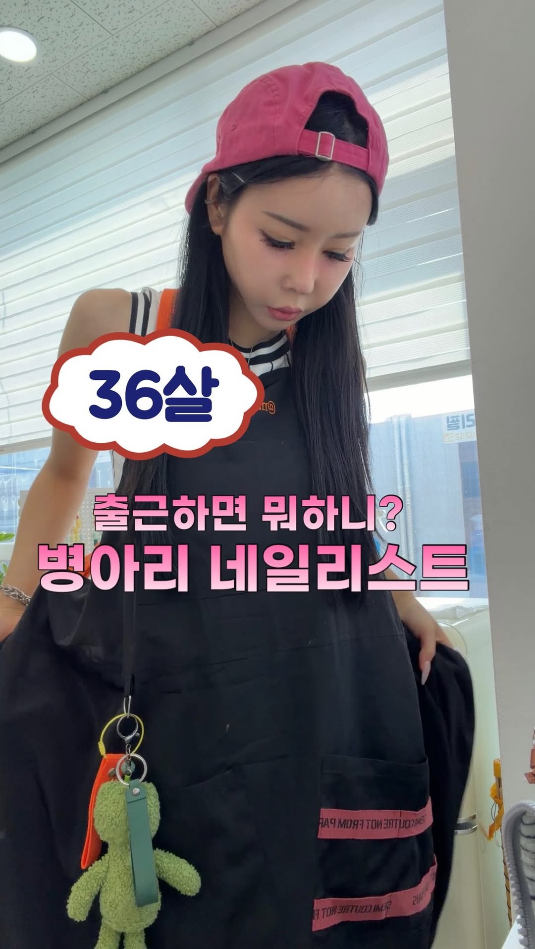 Instagram 韓國 韓文 工具 post thumbnail