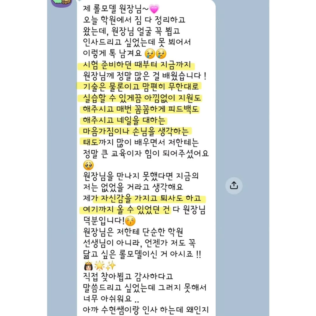 Instagram 韓國 韓文 教學 post thumbnail