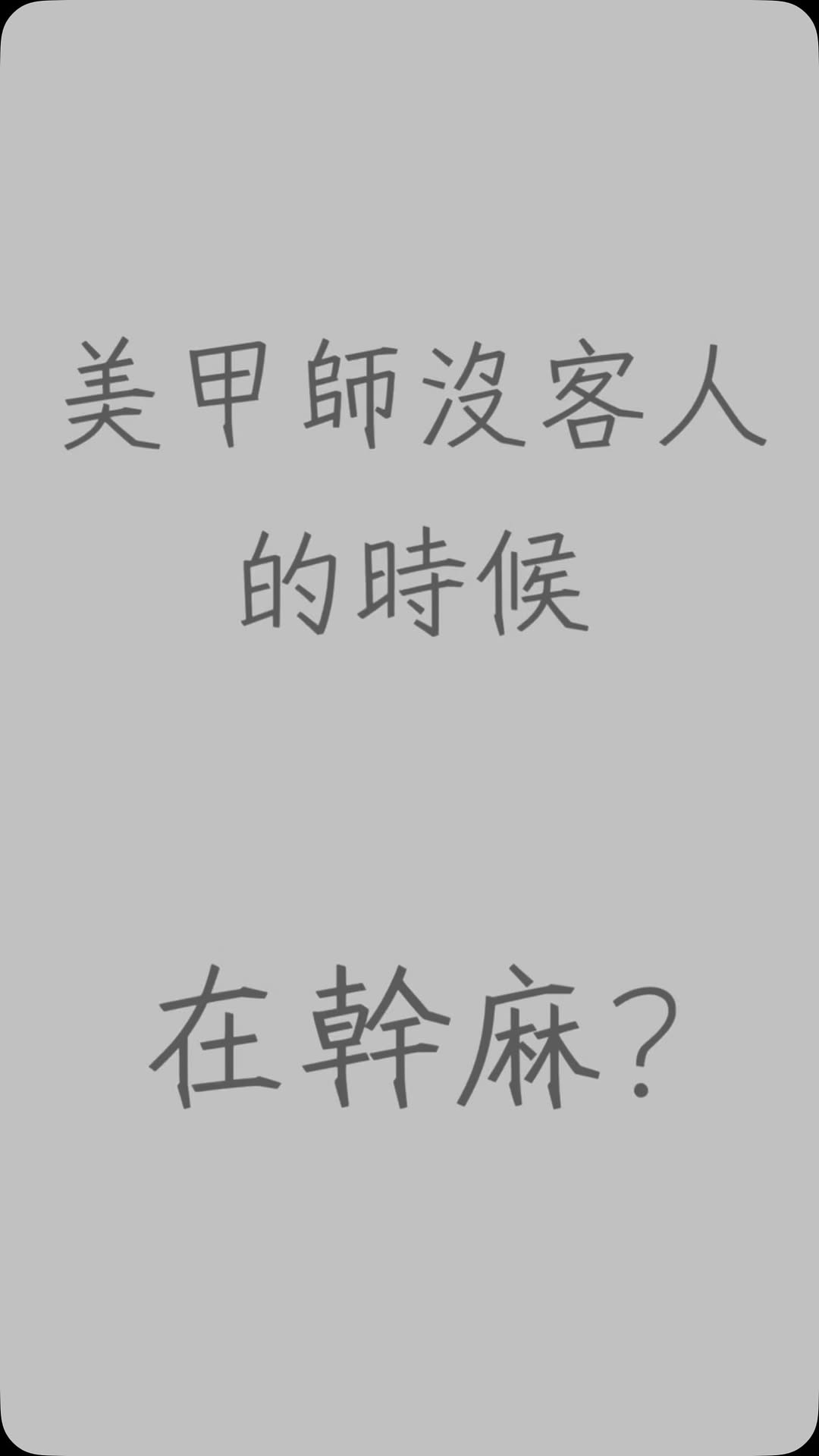 Instagram 台灣 繁中 作品 其他作品 post thumbnail