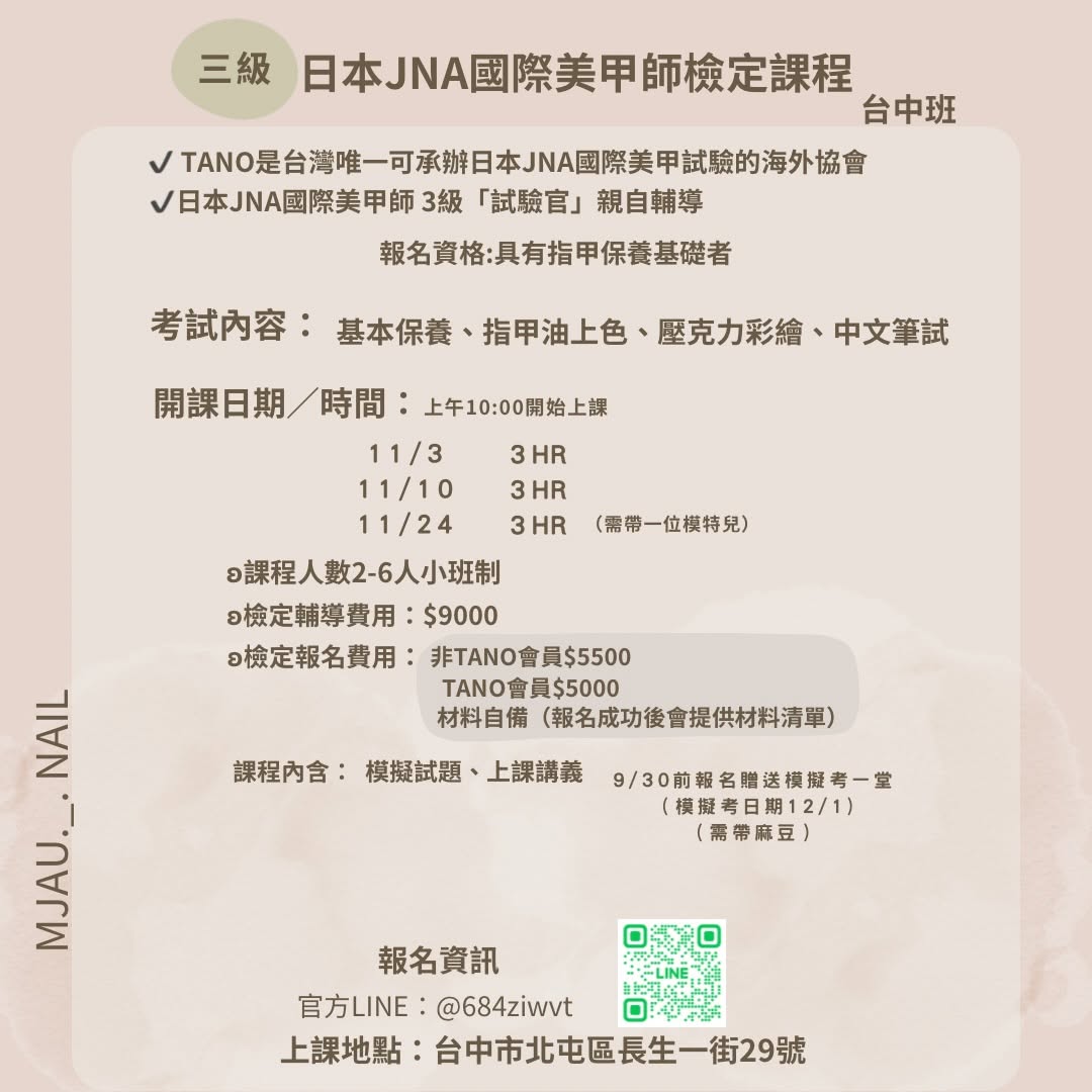 Instagram 台灣 繁中 教學 post thumbnail