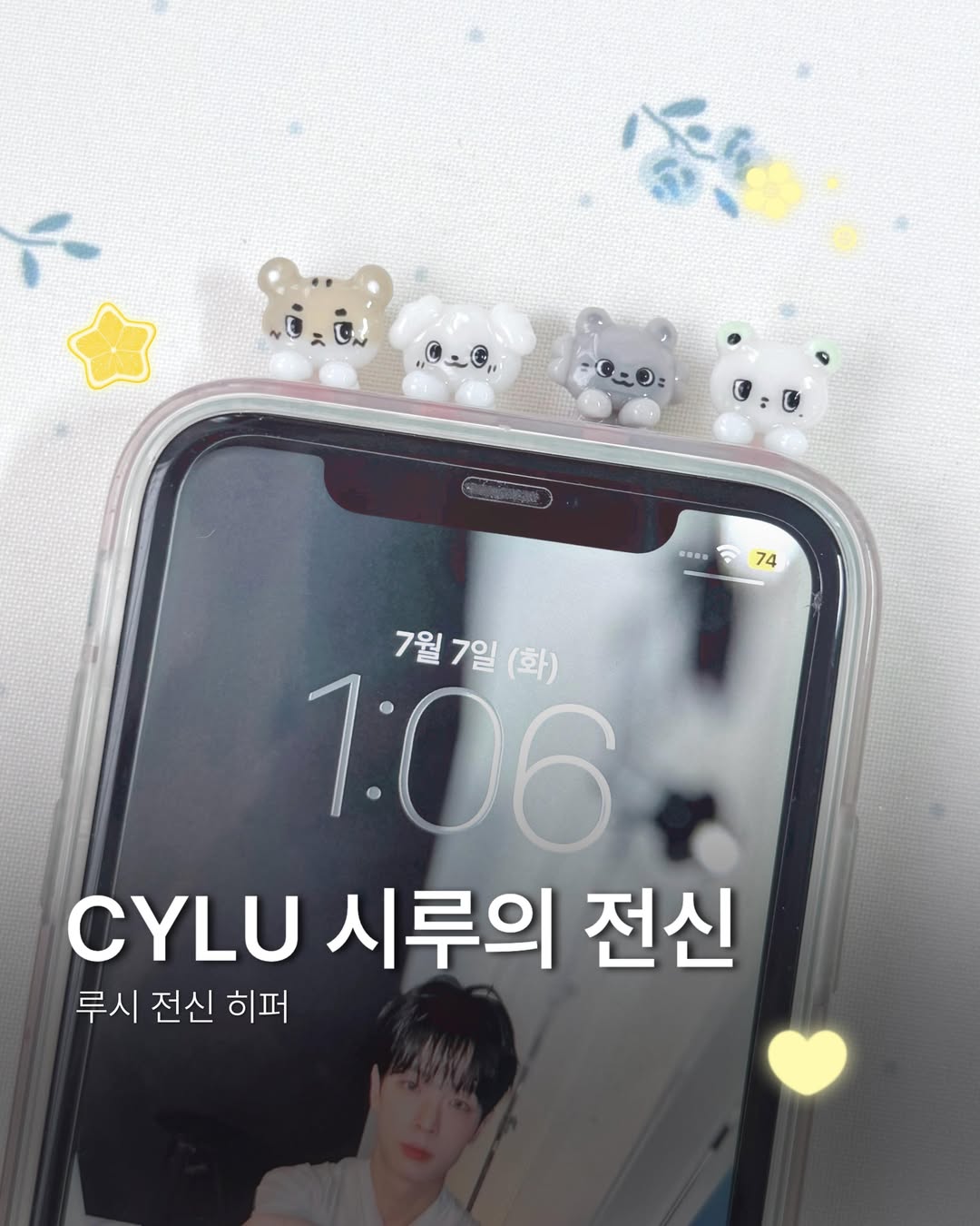 Instagram 韓國 韓文 作品 延長穿戴 post thumbnail