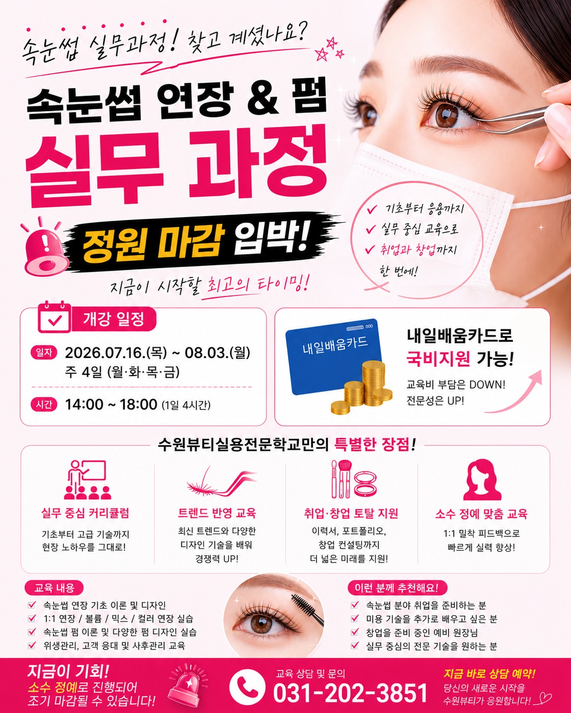 Instagram 韓國 韓文 教學 post thumbnail