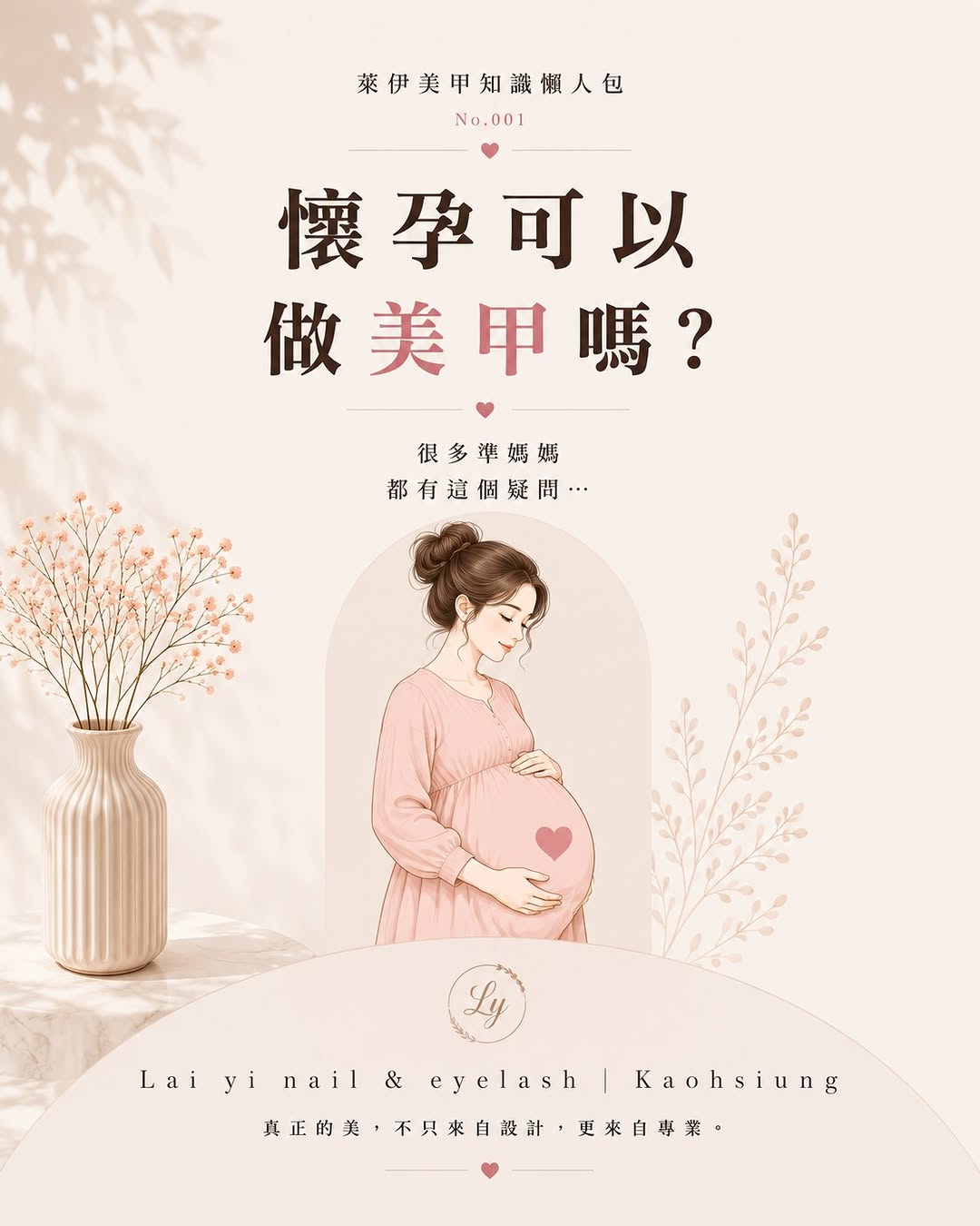 Instagram 台灣 繁中 知識 post thumbnail