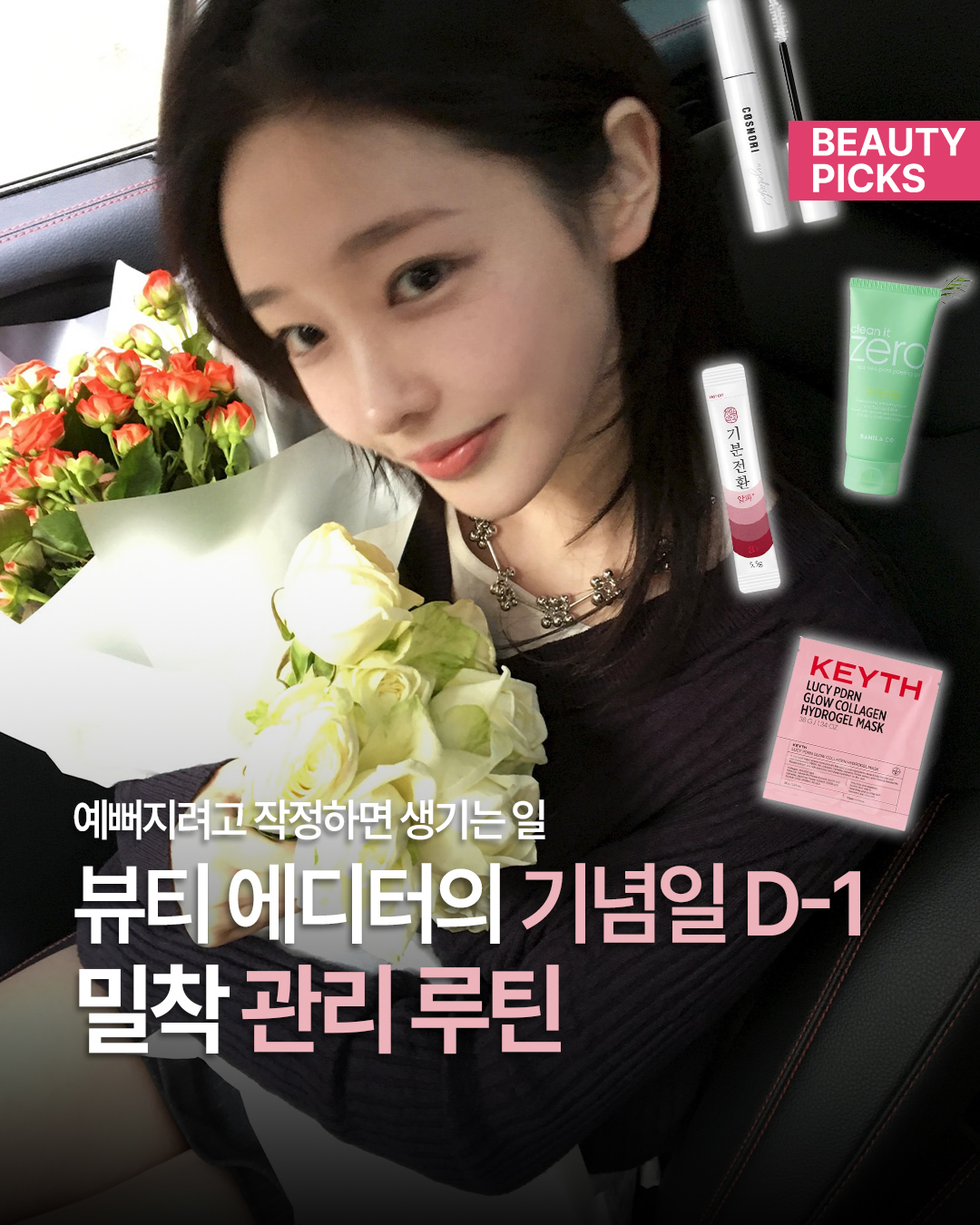 Instagram 韓國 韓文 知識 post thumbnail