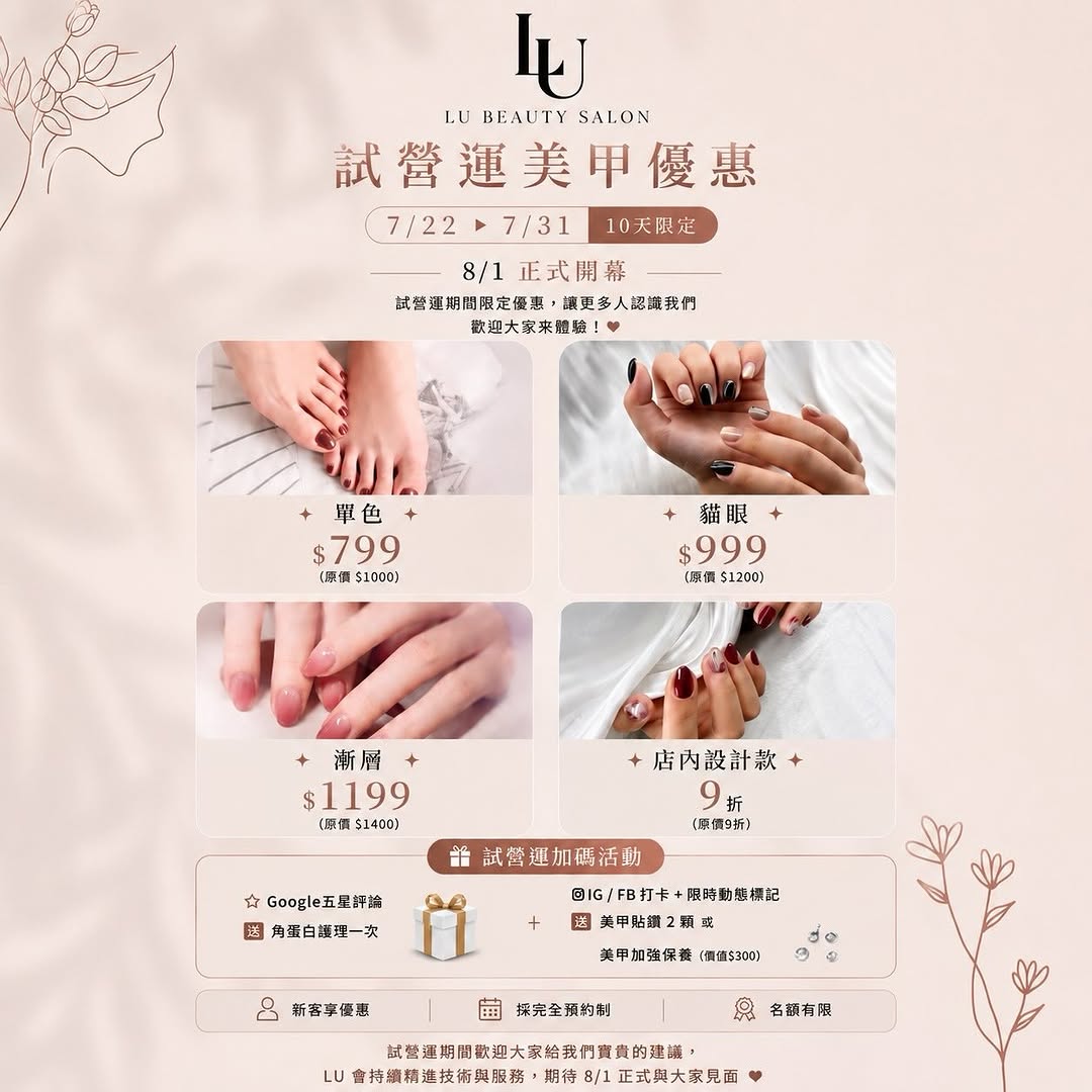 Instagram 台灣 繁中 作品 美睫作品 post thumbnail