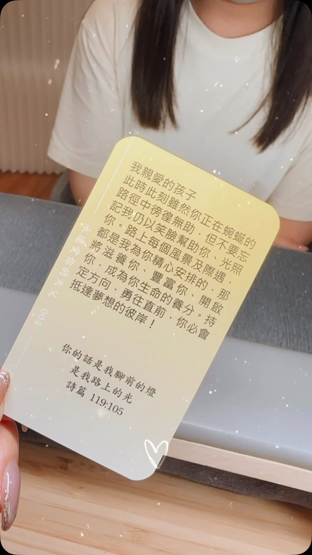今天幫一位工作壓力很大的客人抽了一張聖經小卡🙏🏻 抽完後她說：「有中，很有感❤️」 感謝神，祂總是在我們最需要的時候，用祂的話語安慰我們、鼓勵我們，願每一個疲憊的心，都能因著祂得著平安😌