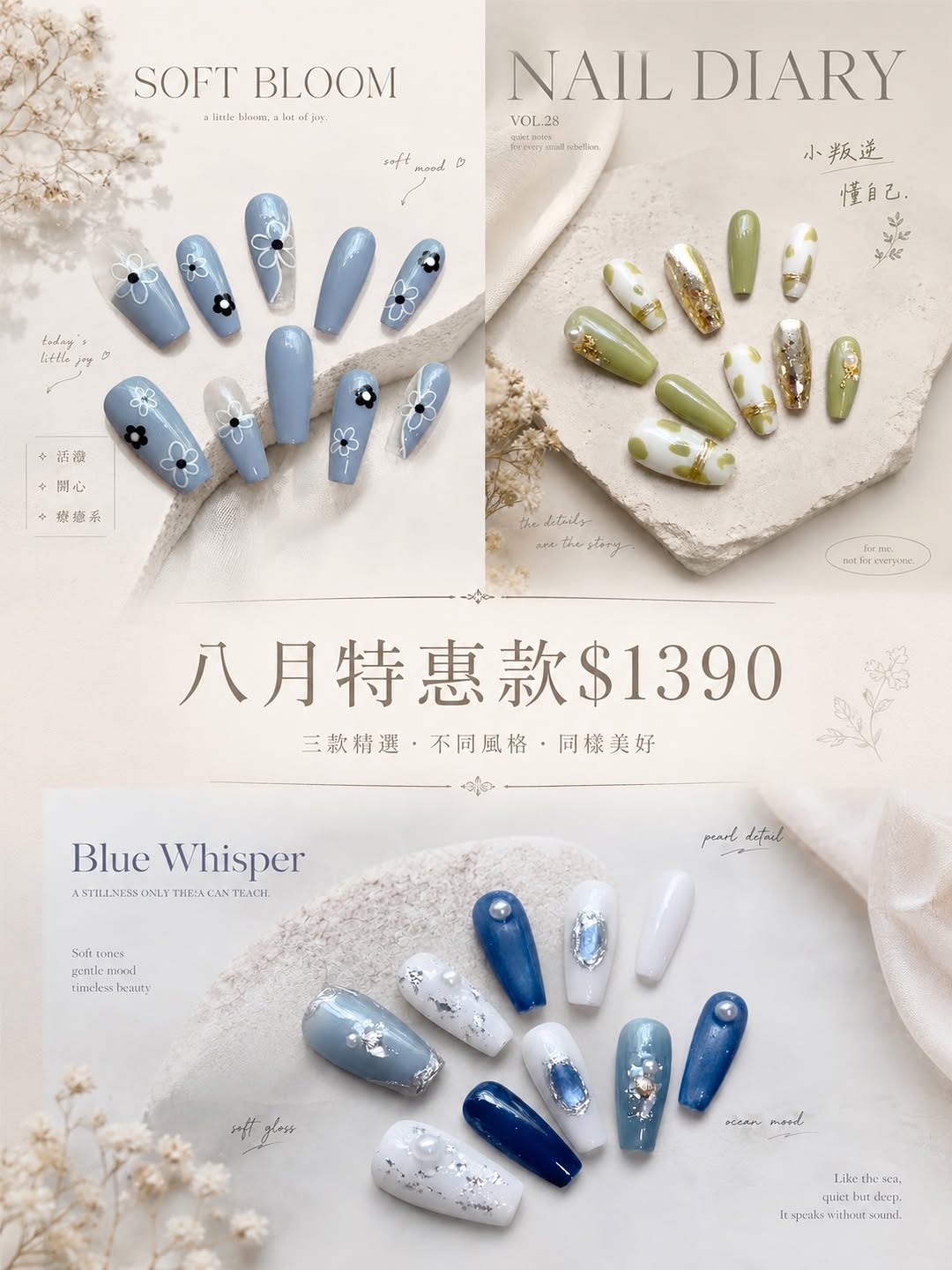 【2026年8月・小時光DELIGHT限定特惠】 ✨獨家特惠款只要 1390元✨ 【小時光DELIGHT 美甲服務特色】 ✔️ 幾百種顏色隨妳挑、隨妳換！現場色卡超豐富！ ✔️ 凝膠款式皆含建構層，厚度紮實，維持度超優！ ✔️ 享受完整精…