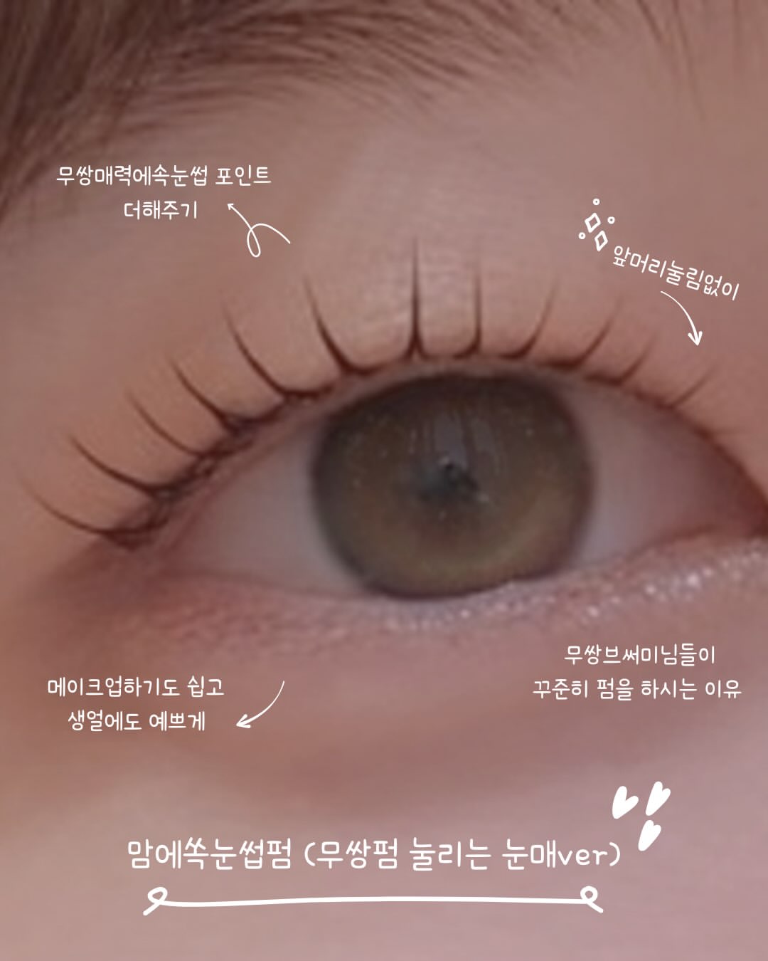 Instagram 韓國 韓文 美睫 post thumbnail