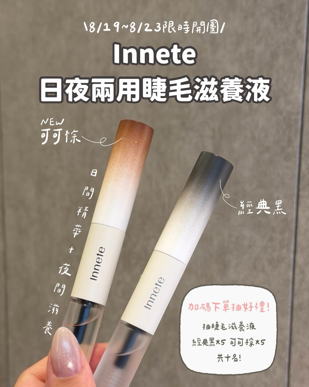 Instagram 台灣 繁中 美睫 post thumbnail