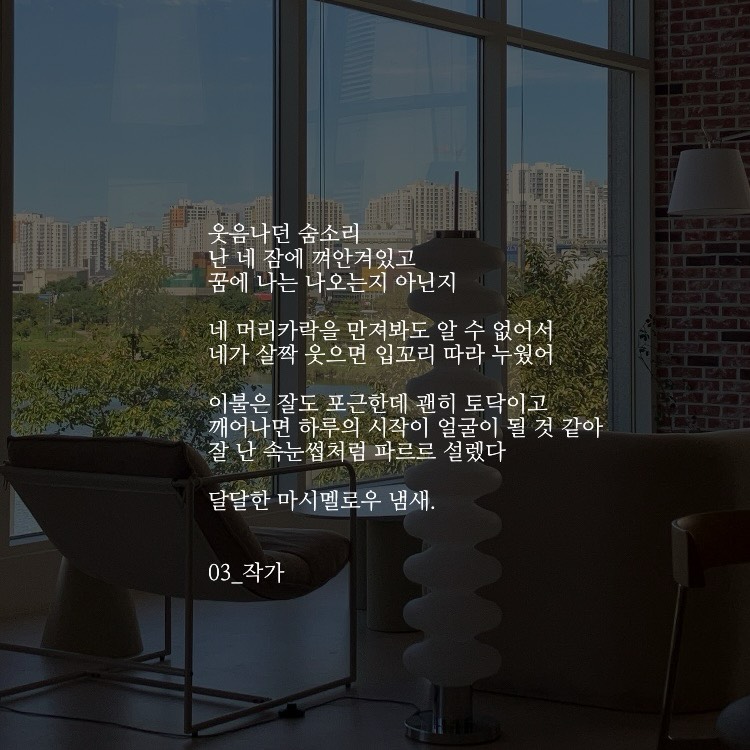 Instagram 韓國 韓文 美睫 post thumbnail