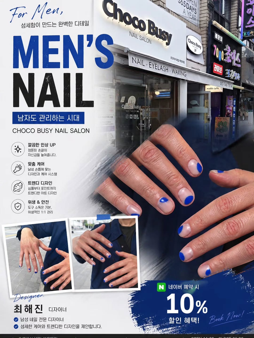 ✨ 초코비지네일에서 K-뷰티를 경험하세요! ✨ Experience K-Beauty at ChocoBusy Nail! 해운대에서 가장 인기 있는 네일샵 💅 The most popular nail salon in H…