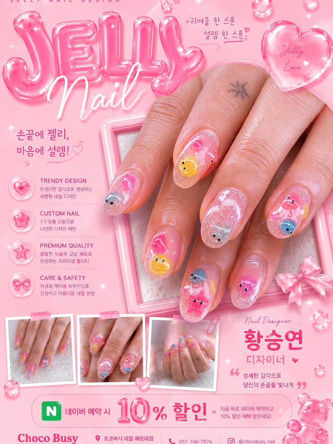 ✨ 초코비지네일에서 K-뷰티를 경험하세요! ✨ Experience K-Beauty at ChocoBusy Nail! 해운대에서 가장 인기 있는 네일샵 💅 The most popular nail salon in H…