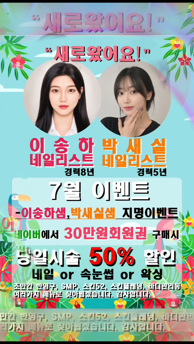 ✨ 초코비지네일에서 K-뷰티를 경험하세요! ✨ Experience K-Beauty at ChocoBusy Nail! 해운대에서 가장 인기 있는 네일샵 💅 The most popular nail salon in H…