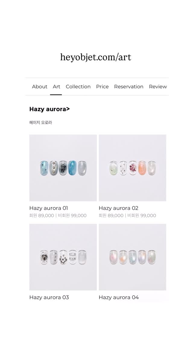 헤이오브제 아트 모아 보기 프로필 링크 heyobjet.com/art 에서 헤이오브제의 모든 아트와 가격을 확인하실 수 있습니다. ✨헤이오브제는 지난 컬렉션들도 동일한 가격과 퀄리티로 상시 시술 가능합니다. *컬러…