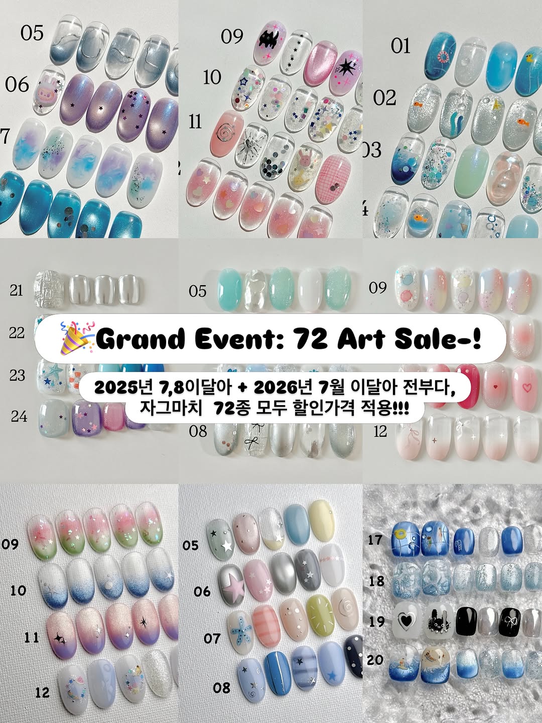-🎉8월 특별 이달아 모음집🎉 7/27부터 시술가능 , (7/27-8/30) 평일 11:00-6:00 ✔️2025년 7,8이달아 + ✔️2026년 7월 이달아 전부다, 자그마치 72종 모두 할인가격 적용👍🏻…