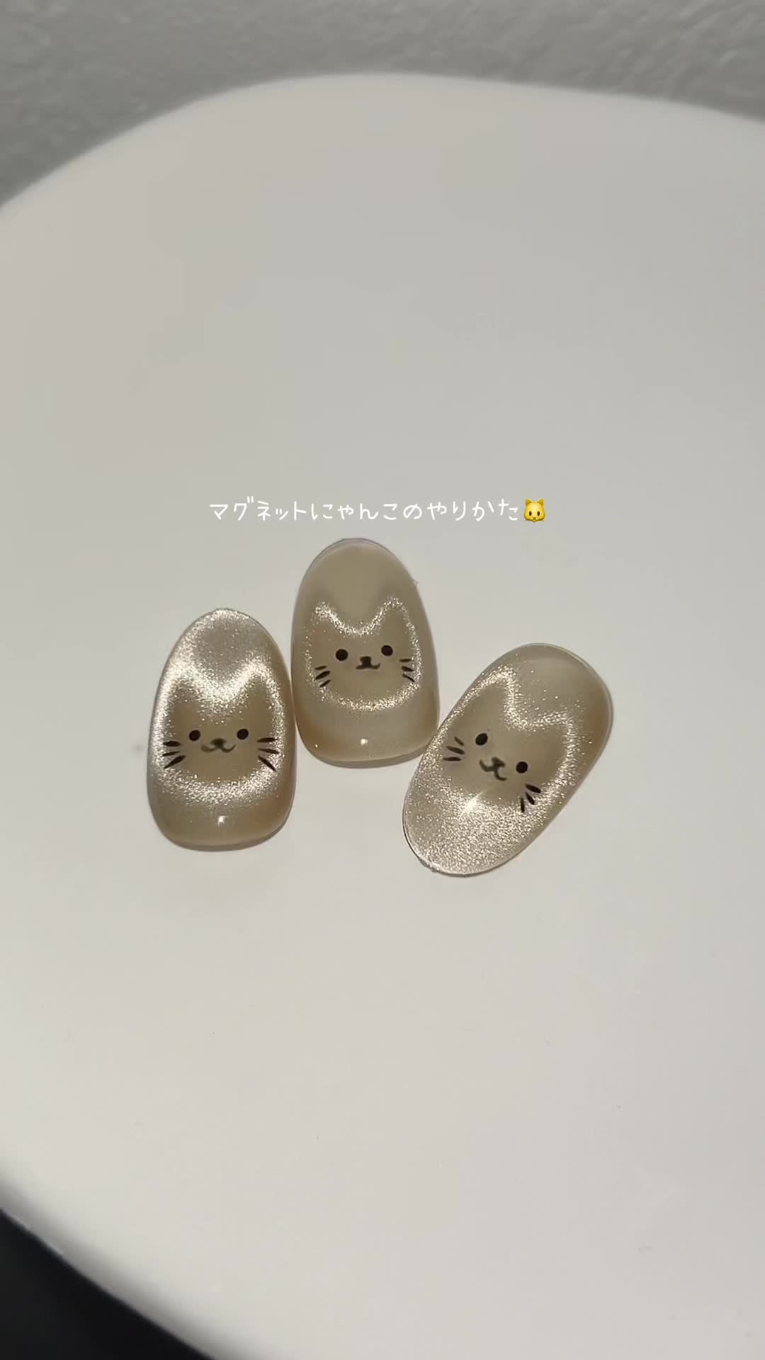 貓眼 / 磁吸 詳細靈感圖 3