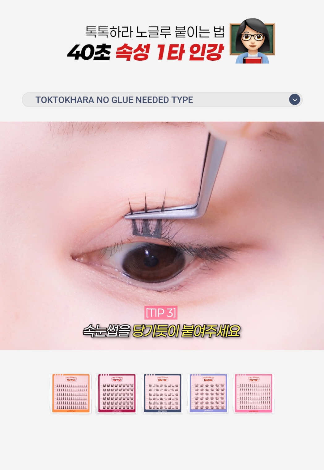 抖音/TikTok 韓國 韓文 教學 post thumbnail