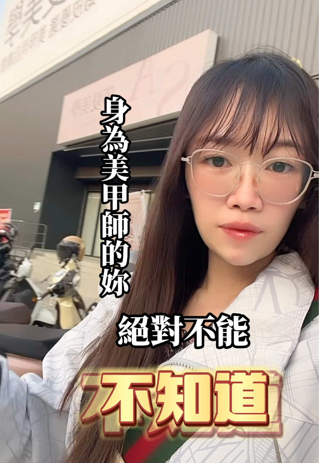 抖音/TikTok 台灣 繁中 店家服務 post thumbnail