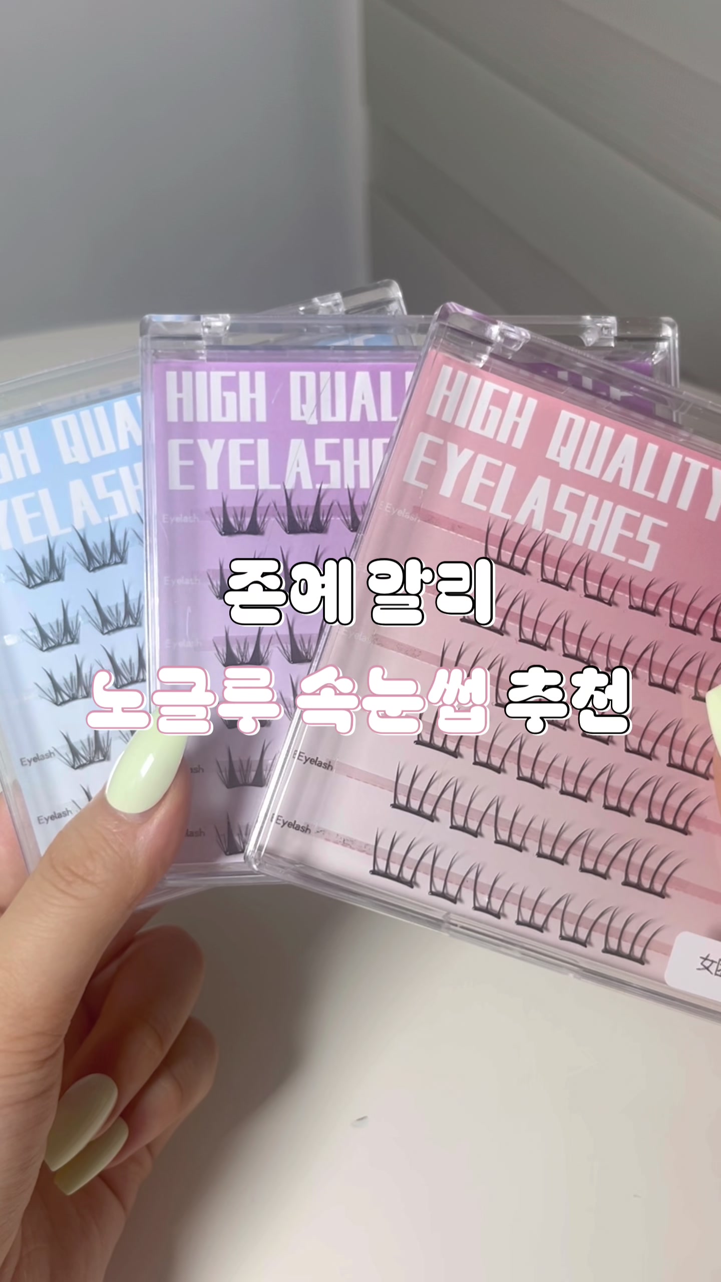 抖音/TikTok 韓國 韓文 產品/工具 post thumbnail