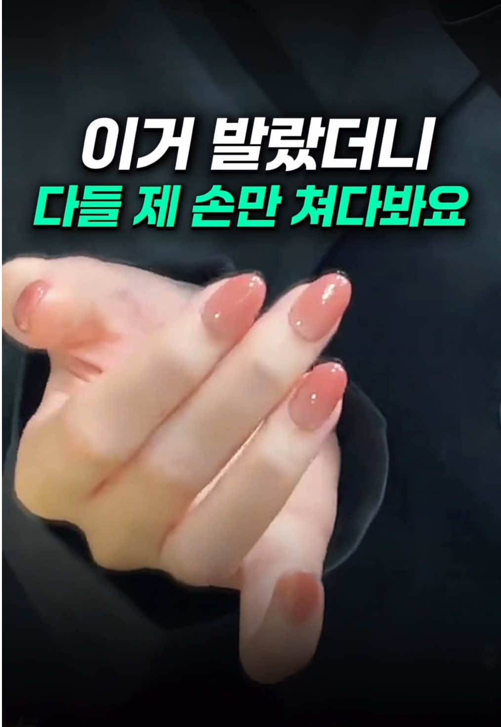 抖音/TikTok 韓國 韓文 工具 post thumbnail