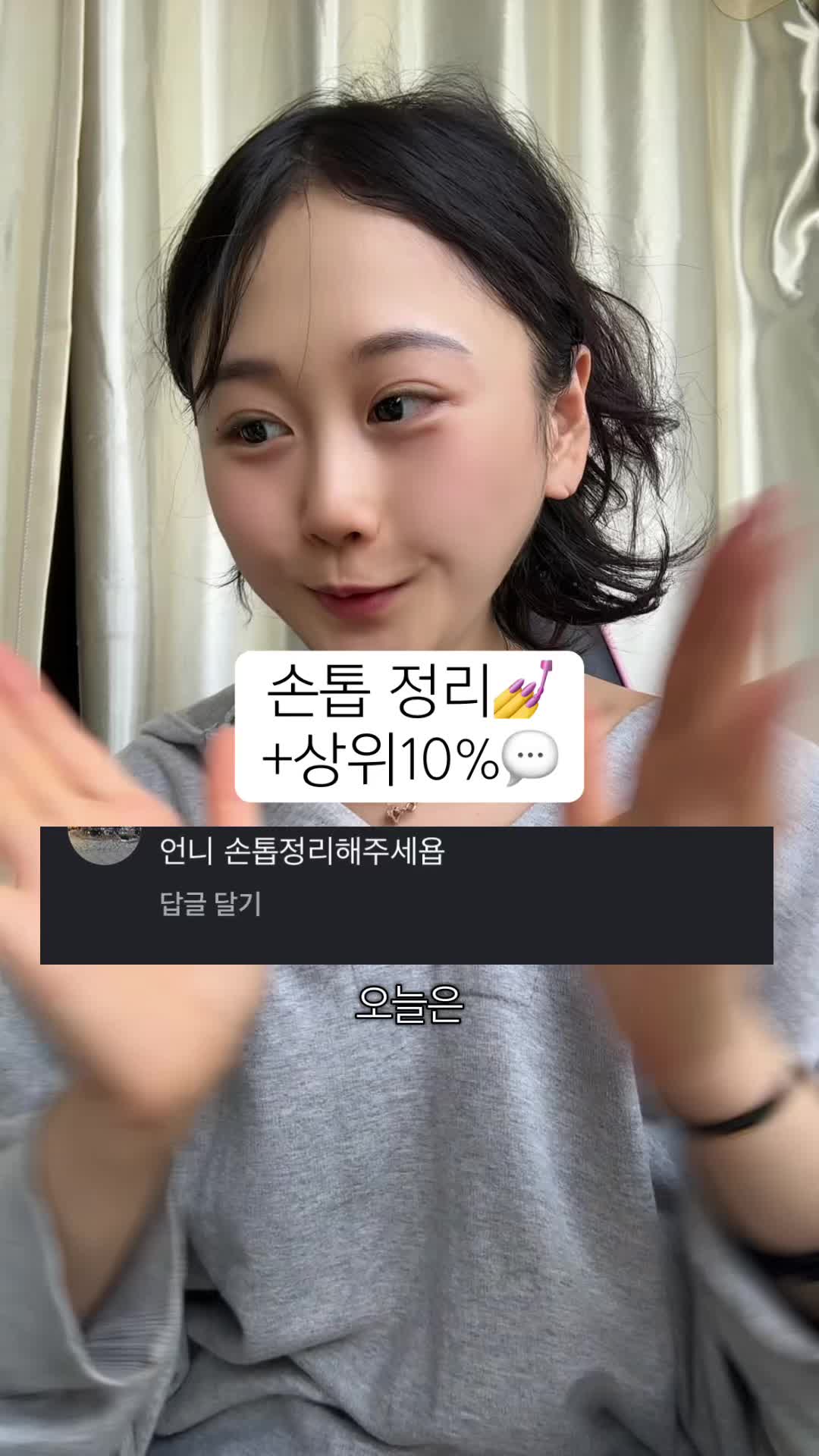 抖音/TikTok 韓國 韓文 教學 post thumbnail
