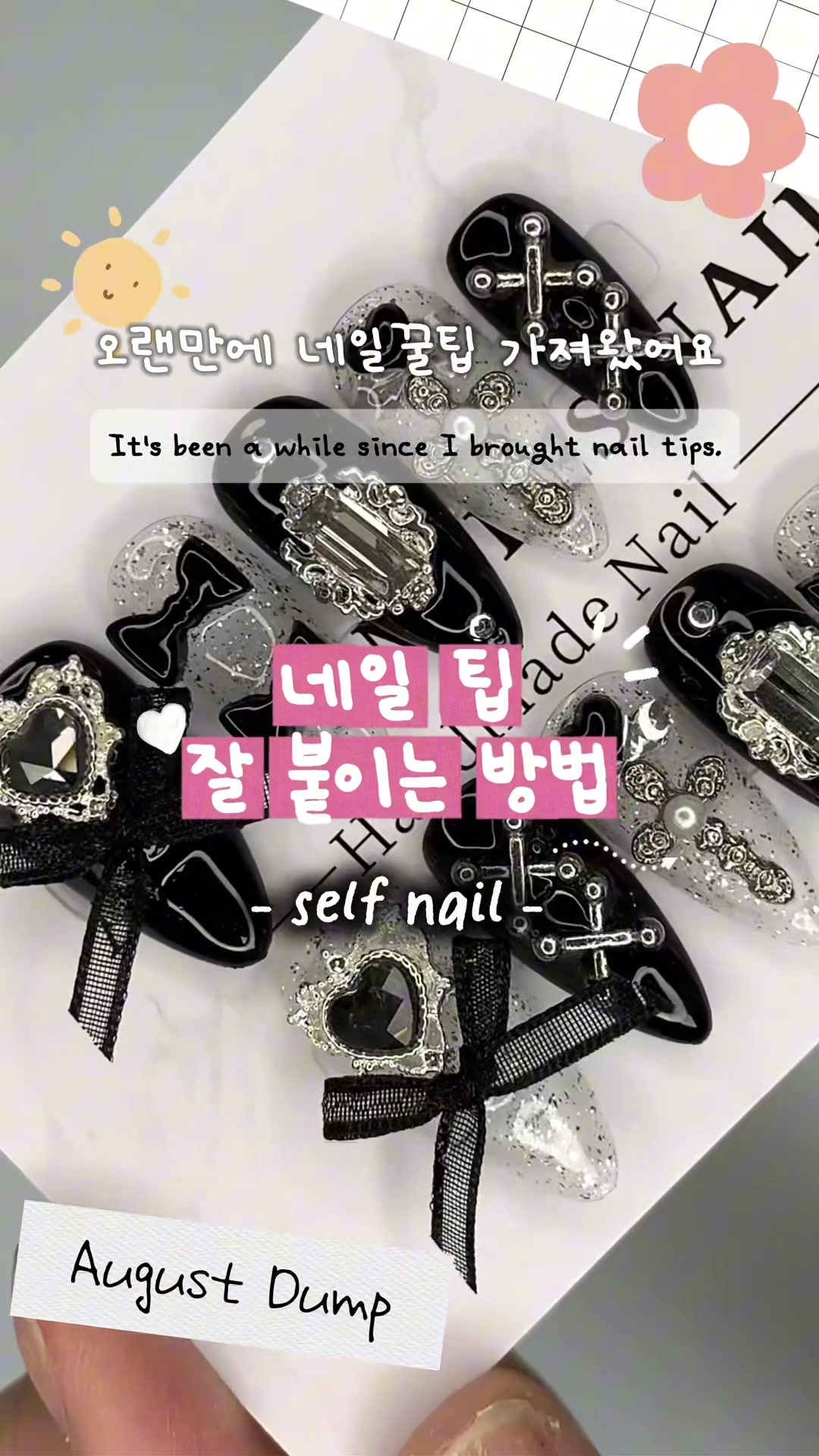 抖音/TikTok 韓國 韓文 教學 post thumbnail