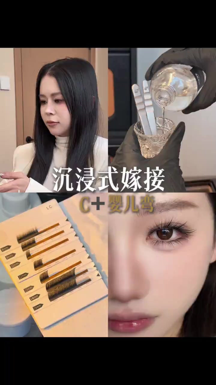 抖音/TikTok 台灣 其他 美睫 post thumbnail