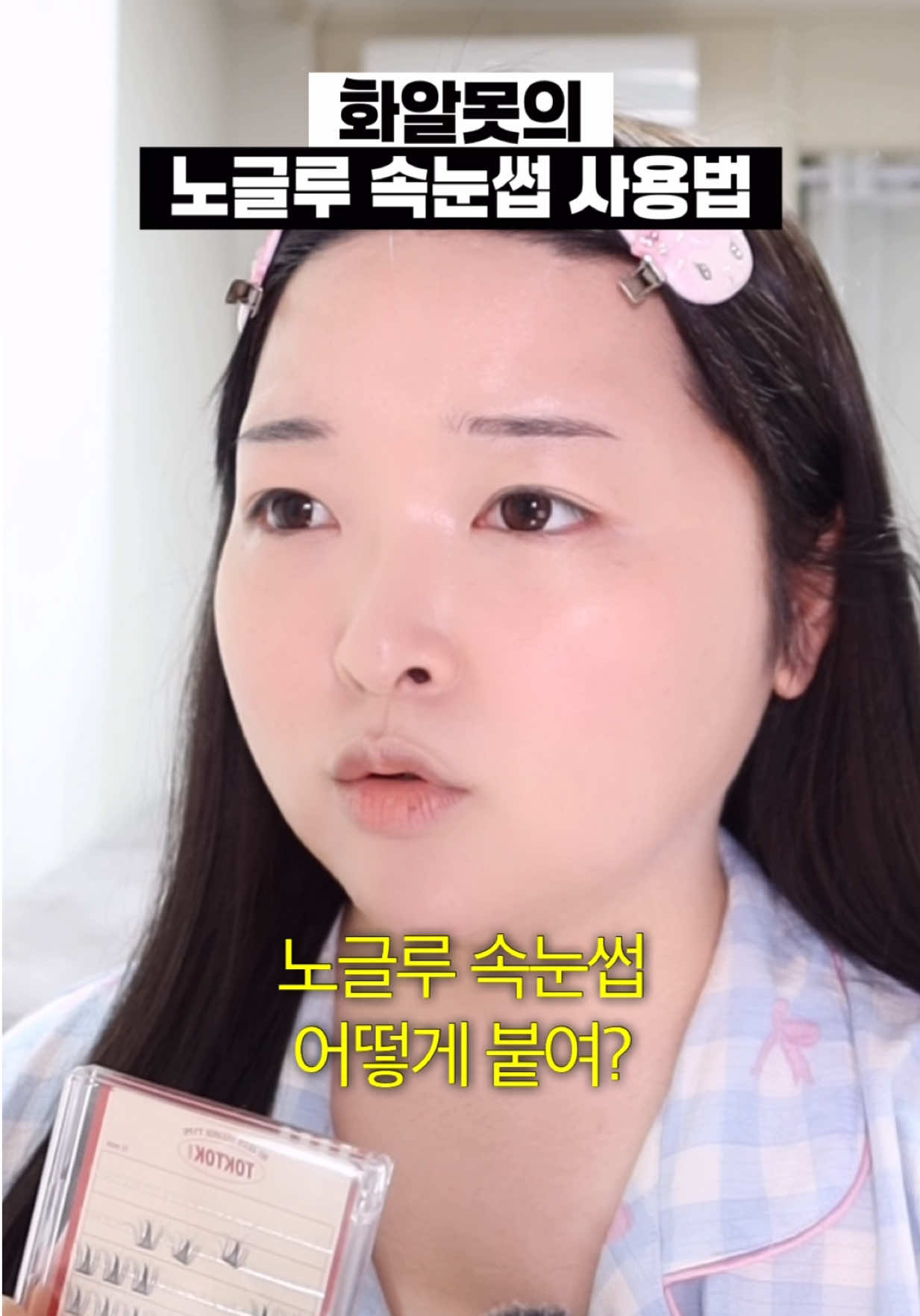 抖音/TikTok 韓國 韓文 產品/工具 post thumbnail
