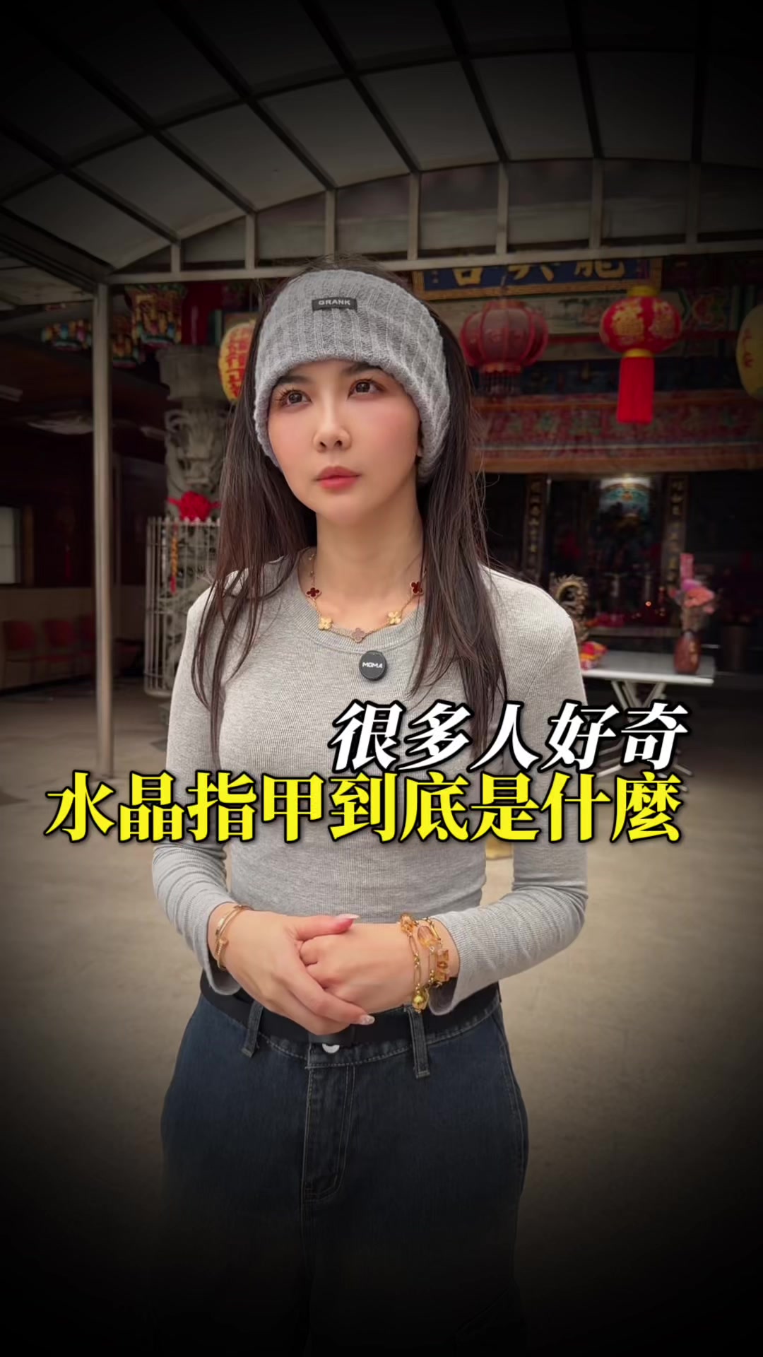 抖音/TikTok 台灣 繁中 知識 post thumbnail