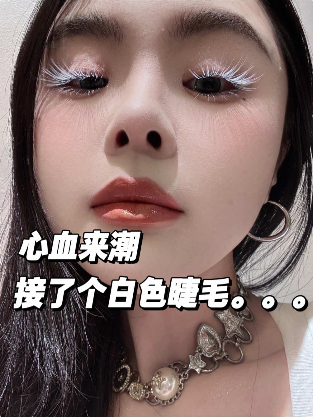 抖音/TikTok 台灣 其他 美睫 post thumbnail