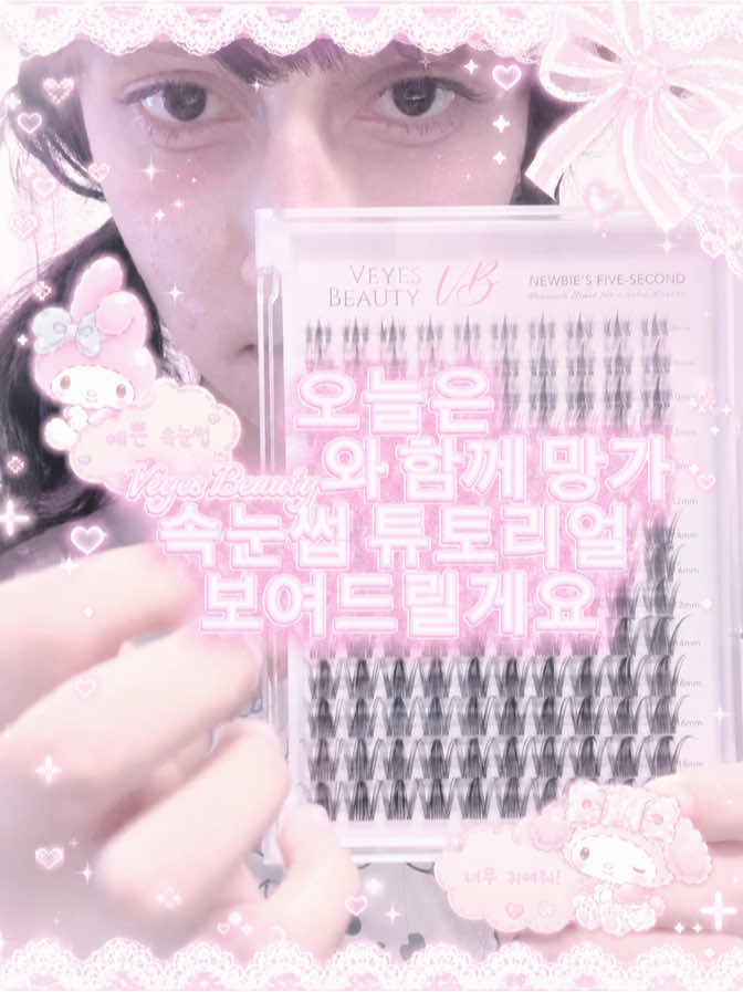 抖音/TikTok 韓國 韓文 教學 post thumbnail