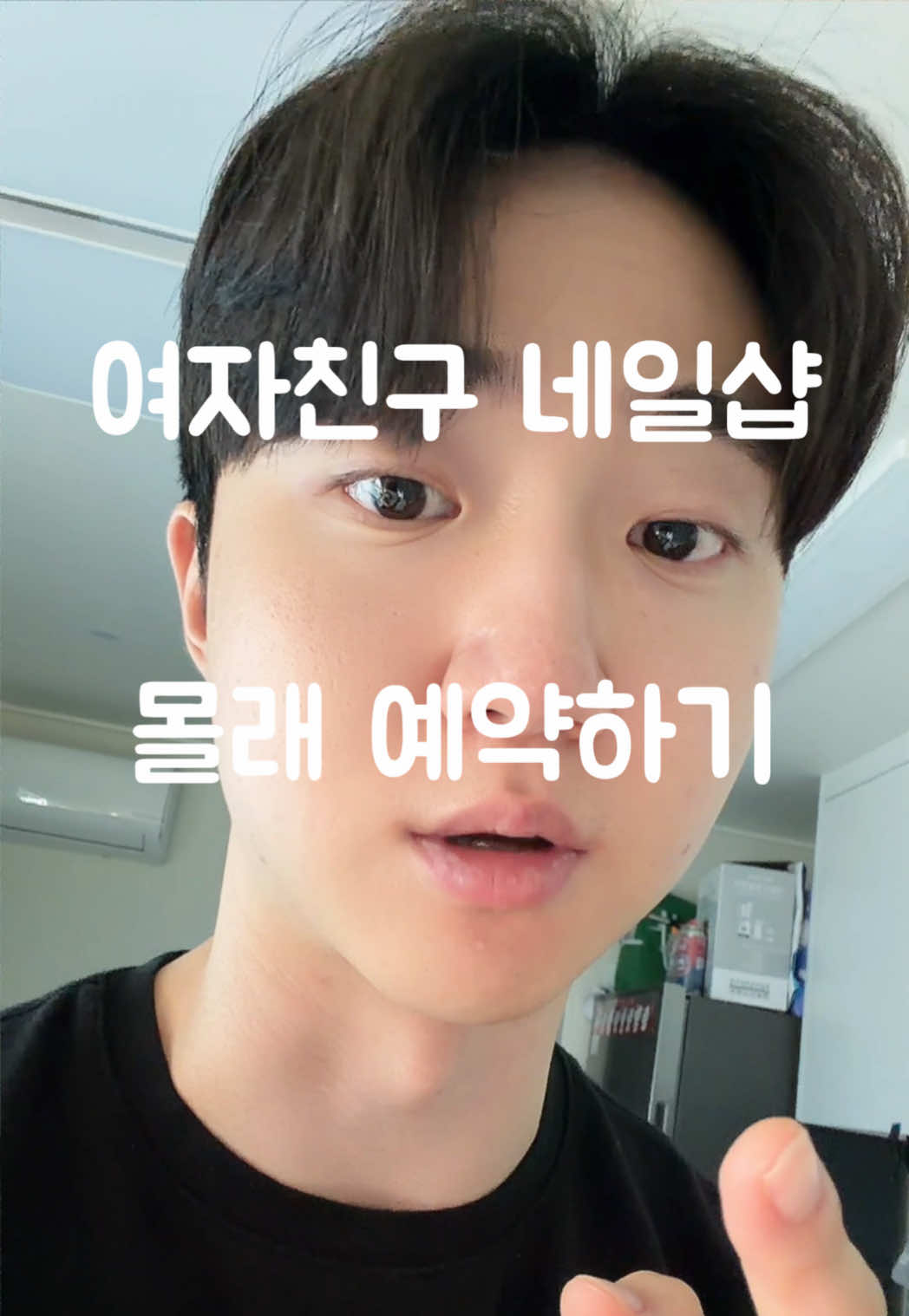 抖音/TikTok 韓國 韓文 店家服務 post thumbnail