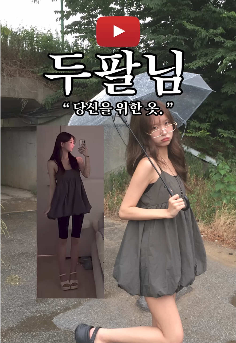 抖音/TikTok 韓國 韓文 美睫 post thumbnail