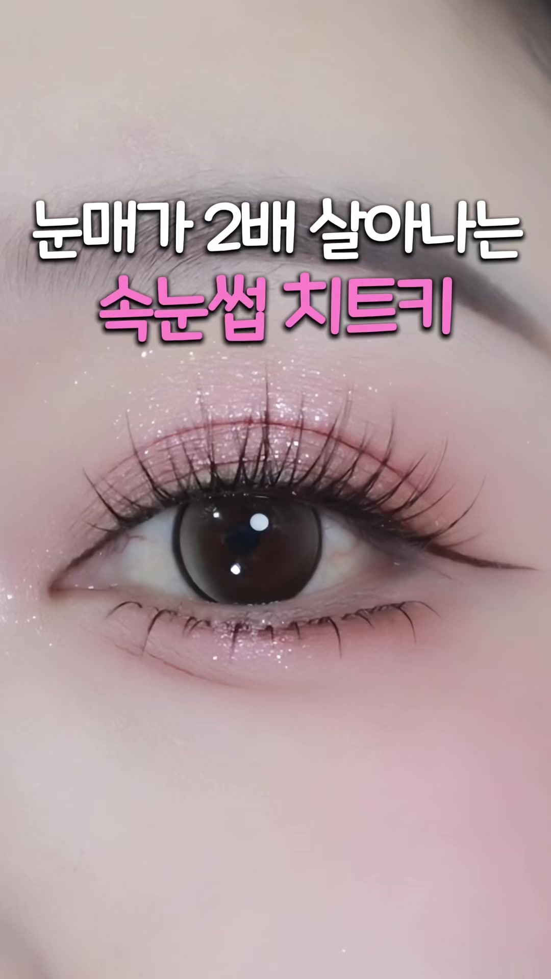 抖音/TikTok 韓國 韓文 教學 post thumbnail